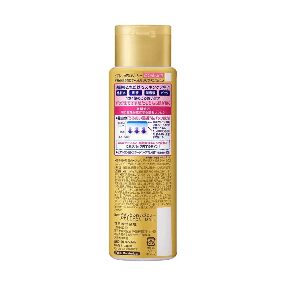 Hidratante Facial Bioré Rich Moisture Jelly Lotion 180ml