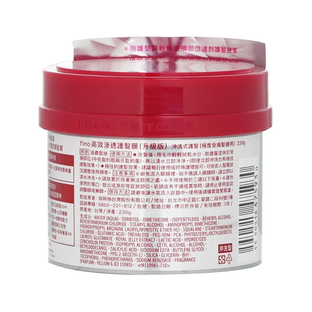 Máscara De Tratamento Capilar Fino Premium Touch Hair Mask 230g