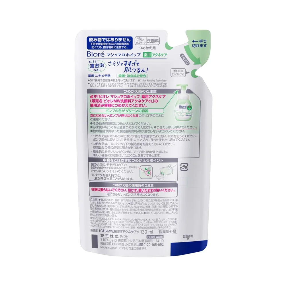 Sabonete Facial Bioré Marshmallow Whip Facial Acne Care Refil 130ml